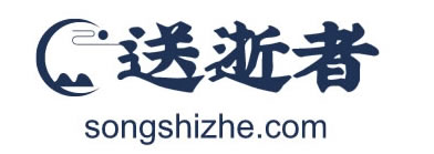 辰溪县送逝者网